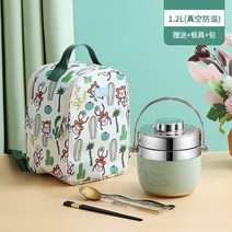 보온도시락 304 스테인리스 직장인 학생은 대용량 보온밥통 bailikang, 1.2L노르딕 그린（식기 제공+보온주머니）