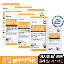 (휴럼) 글루타치온 필름 필름형 30매 구강용해 피쉬 콜라겐 엘 L 시스테인 비타민C 글루타치온 영양제, 6박스 - 180매