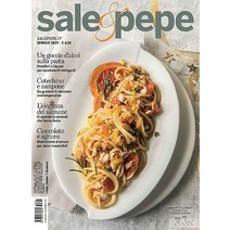 Sale & Pepe Italy 2023년1월호 (이탈리아의 월간 요리 잡지) - 당일발송