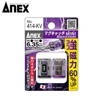 아넥스 자화기 414-KV 소형 미니자화기 드라이버 비트 자성발생기 검정 보라 2PCS 세트, 2개