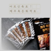 어니스트제주 어르신육포 흑돈화적포 3봉 / 흑돈감귤화적포 3봉, 2.흑돈감귤화적포3봉