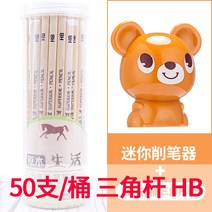 초등학생학용품 50 개 통 삼각 육각봉 원목 HB2B 연필 시험 소묘 숏 학생문구용품 서예 학생용 공부 2058709443, HB  삼각 50 개 연필 _미니 연