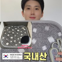 매직오션 국내산 프리미엄 1인용 전기 온열 엉뜨 방석, 국내산 엉뜨방석 2단계 온도조절(양면)