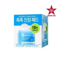 [단독기획] 리얼베리어 아쿠아 수딩 앰플 패드 기획 (70+10매 증정)