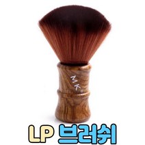 lp 청소 용품