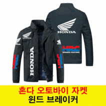 2022 새로운 오토바이 재킷 남성 혼다 레드 윙 hrc 로고 프린트 재킷 윈드 브레이커 패션 트렌드 폭격기 재킷 남성 의류 코트, 아시아 크기 5xl, 6