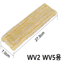 카처청소기 카처 스팀청소기 걸레 WV2 WV5 물걸레호환용 청소기걸레, 노란색물걸레, 1개