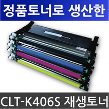 왕고집토너 삼성재생토너 CLT-K406S CLP-360 365W CLX-3300 3304 3305W 3305FW 3307FW SL-C463W C463FW C462FW C467FW 비정품토너, 빨강구입-토너반납없음, 1개