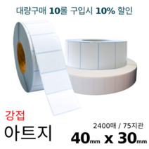 쿠팡 아트지 강접 40x30mm 2400매 바코드 라벨용지 롤스티커 롤용지 리본