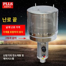 우산형 야외 전기 난방 히터 난로 카페, 천연 버너 1개 (액화가 필요한 경우 고객센터