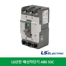 LS산전 배선차단기 ABS 32C 5A 10A 15A 20A 30A 30AF MCCB, 40A