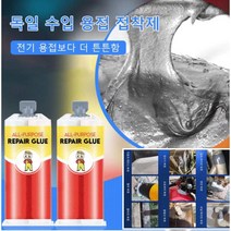 1/2/3*95g Repair Glue 메탈 리페어 접착제 강력 주물용 접착제 만능 용접 접착제 파이프접착제 만능 용접 누수 균열 복원 초강력 접착제, 3병, 95g