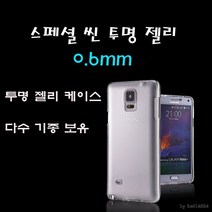 간결 간편 깔끔 스마트폰보호케이스/투명젤리케이스/투명커버/투명범퍼/갤럭시 노트8/N950/전기종/추가금X