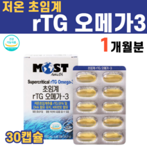 저온 초임계 알티지 rTG 알티쥐 오메가3 초임계유체 비타민E 식약처 GMP 인증 솔루텍스 항산패오메가3 에스테르 오메가쓰리 항산화 혈액흐름 혈행 영양제 음식