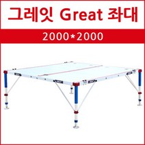 [호반낚시]동일레저 그레잇(Great) 좌대 2000x2000, 단품