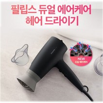 필립스 헤어드라이어 BHD351/블랙그레이/이온케어, 없음