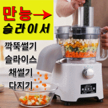 다기능 만능 전동 야채 슬라이서 절단기 야채써는기계 업소용 무 당근 감자 호박 고구마 양배추 채썰기 깍둑썰기, 패키지I