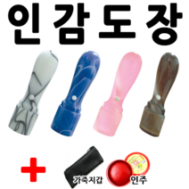 선인당 도장 가옥 인감 사무실, 흑색2(구름)+한자전서체