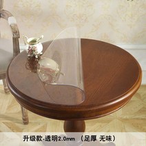 보호쿠션 원형테이블 보호필름 식탁보 책상 바닥매트 신발장 연회석테이블 투명 플라스틱 바탕화면 소프트유리 방수커버 아이, T07-장미꽃 스크럽 15mm, C02-직경 70cm원형