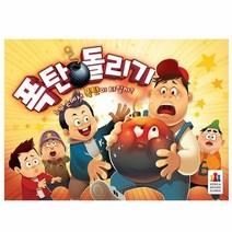 코리아보드게임즈 폭탄 돌리기