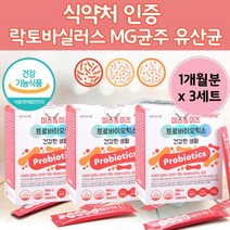 식약처 인증 모유 유래 미국 특허 mg 균 주 유산균 분말 스틱 건강 기능 성 식품 라토바실러스 가세리 카세리 유산군 람노 수스 람로 서스 가세이 프로바이스틱 아연 셀렌 중년 여성