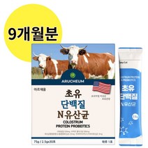 초우유 초유 단백질 프로틴 면역글로블린 지 효소처리스테비아, 9개