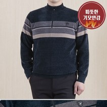 고급 중년 남자 울론 기모 반집업 스웨터 니트 911