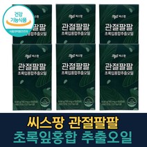관절팔팔 초록입홍합 추출오일 56캡슐 x 2개 (4주) 작은 캡슐 식약처인증 뉴질랜드 초록홍합 초록홍합오일 영양제 부모님 갱년기 관절영양제, 56캡슐 x 6박스 (12주분)