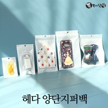 [뽁뽁이닷컴] 헤다양단 지퍼백-전면투명 후면흰색 헤다봉투, 헤다양단 지퍼백(11x19-100매), 100개