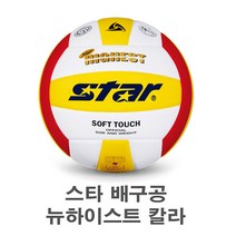 마니싸니 스타스포츠 뉴하이스트 칼라 배구공 5호 (VB425-34S) 배구공/배구/스포츠/운동/스포츠용품
