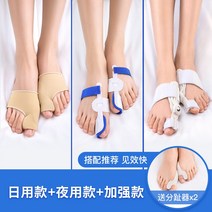 엄지 통증 발가락교정기 개선 휨 신발 무지외반증 새끼 케어, 데일리한쌍+나이트한쌍+플러스한쌍[2쌍분지기증정]