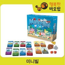 행복한 바오밥 미니빌 [보드게임/두뇌게임/주사위게임/전략게임], 단품없음