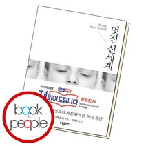 멋진 신세계 ., 없음