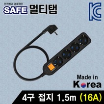 [강원전자] SAFE 블랙 멀티탭 [4구/16A/접지] [1.5M] [NM-SB415], 1.5M
