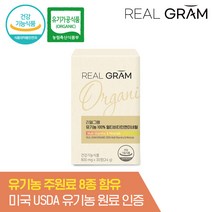 [본사공식] 리얼그램 전성분 유기농 8종 종합 복합 멀티 비타민 미네랄 컴플렉스, 30정, 1개