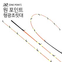 원포인트 형광초릿대 1개만Y/NPD:YD2003Y +P1, 유판다 형광초릿대150