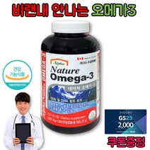 임신초기 혈행 개선 정제어유 오메가3 권장량 임산부 포화지방산