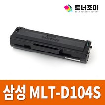 삼성 MLT-D104S 재생 토너 ML-1665K SCX-3205K ML-1660K ML-1865K SCX-3200 SCX-3210K ML-1865WK ML-1864K 1661K