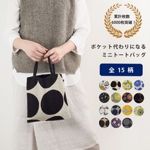 미니 토트백 maison blanche 메종 브랜쉬 여성용 남성용