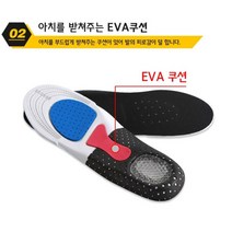 181 기능성 운동화 군대깔창 아치 평발 족적근막교정 실리콘 행군 전투화 군화 부주상골 깔창, 01 EVA기능성깔창-225-250