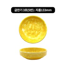 추억의 옛날 멜라민식기 노랑병아리, A-3 굽찬기 3호／5반