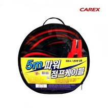 카렉스 5m파워 점프케이블, 15개