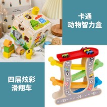 라이팡팡 어린이 모양에 집짓기 나무 더하기 지적인 장난감 01몽키 조교, 11.4층 글라이더 애니멀 지함