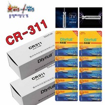 야간밤낚시필수품 CR311 배터리 1알450 케미건전지 전자찌 막대찌 민물 바다케미
