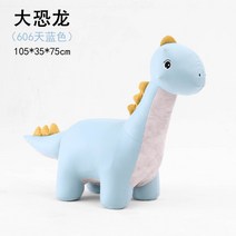 공룡스툴 동물 캐릭터 아기 어린이 미니스툴 의자, 큰 하늘색 공룡