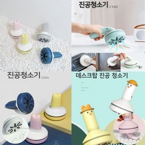 SY 3종 탁상용 미니 핸디형 진공청소기, USB충전용 오리진공청소기 C503, 옐로우