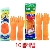 이태리 고무장갑 천연생고무 주황색, 3호 대 10켤레, 3호 대 10켤레