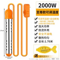 가정용 온수 히터봉 가열봉 온수기 욕조 물데우기, 최고모델2000W(4단온도제어)센드온도계