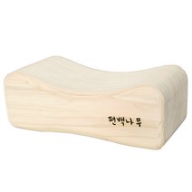 국내 수제작 편백나무 히노끼 원목 고급 목침, 편백 원목 고급경침