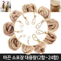 모두숍W658937 마끈 소포장 6.9.12.15.18합/ 공예재료 공예 냄비받침만들기 캣타워만들기재료, 소포장 마끈18합